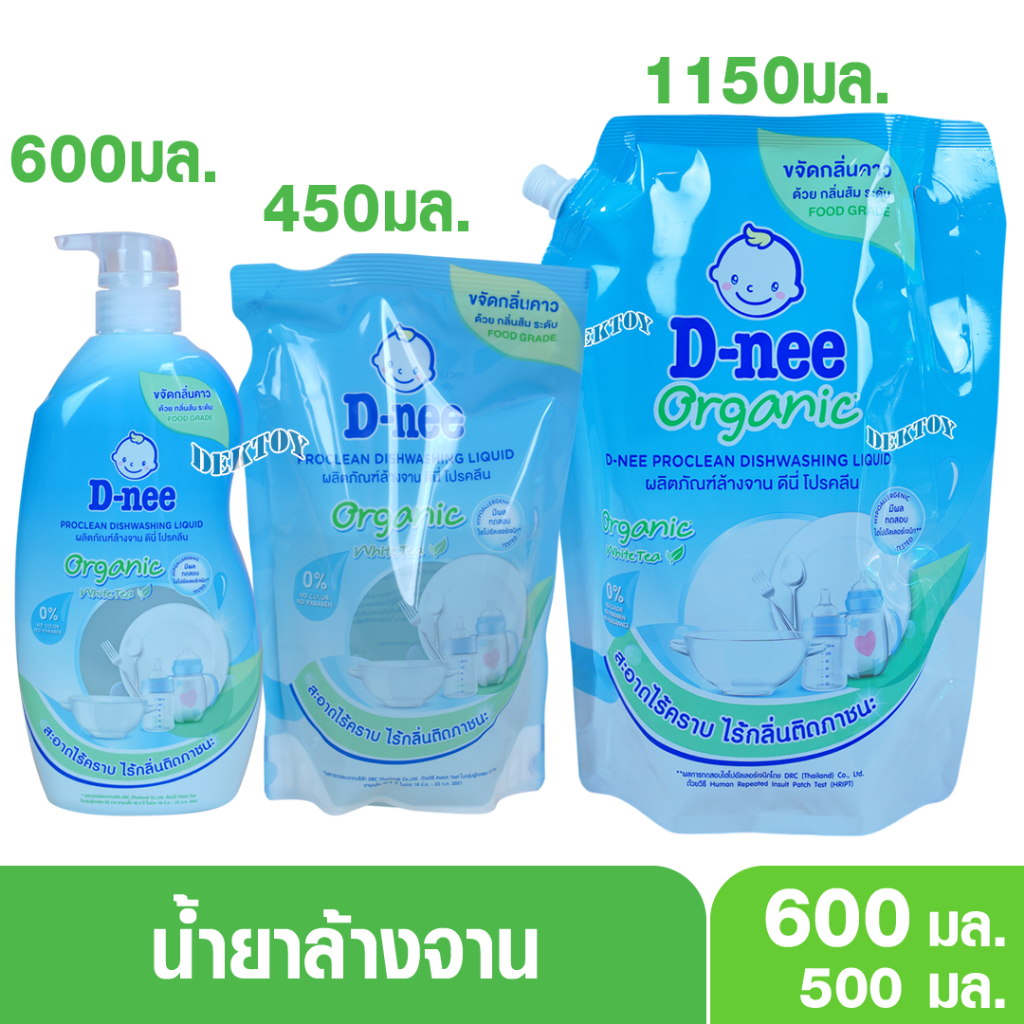 D-nee ดีนี่น้ำยาล้างจานดีนี่โปรคลีนOrganic whitetea 600มล./1150มล.