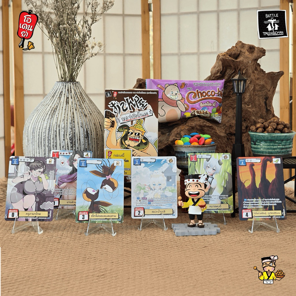 ODEN-YA x Battle of the Talingchan: – รุ่นพิเศษ! Double Chocolate Series Limited Edition(สุ่มแบบ) [ช