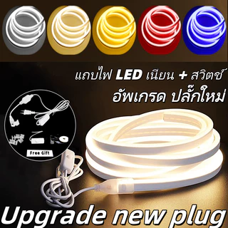 ไฟแถบนีออน ไฟเส้น Neon Flex LED 220V กันน้ำ IP67 ดัดงอได้ ตัดได้ ยาว 2-20ม พร้อมปลั๊ก ต่อปลั๊กใช้เลย ตกแต่งบ้าน สวน ผนัง