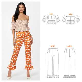 แพทเทิร์นเสื้อครอป + กางเกงขายาวแต่งระบาย แยกซื้อได้