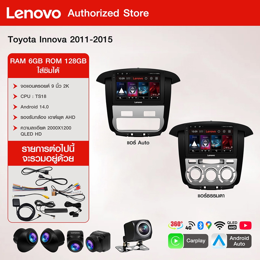 LENOVO จอ แอนด์ดรอย 9นิ้ว INNOVA 11-15 Androidแท้ จาก รองรับ360°และแบบ 4G จอแอนดรอยด์ติดรถยนต์ 4/8 ค