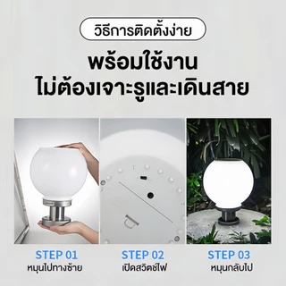 【จัดส่งฟรี】โคมไฟหัวเสา โคมหัวเสาโซล่าเซลล์ ไฟสวนหลอด โซล่าเซลล์ โคมไฟทรงกลม กันน้ำ 3สี การควบคุมแสงอัจฉริยะ ราคาส่ง