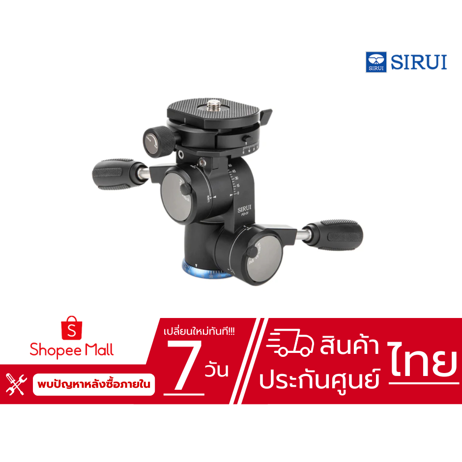 Sirui - FD-01 (ประกันศูนย์ไทย)