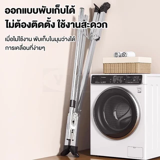 YIJIA ราวตากผ้าพับได้ ยืดหดได้ 240 ซม. โครงเหล็กกันสนิม น้ำหนักเบา แข็งแรงทนทาน ประหยัดพื้นที่ พร้อมส่ง