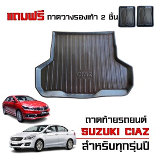 (พร้อมส่ง) ถาดท้ายรถยนต์ Suzuki Ciaz ทุกรุ่น/ทุกปี ถาดรองท้า…