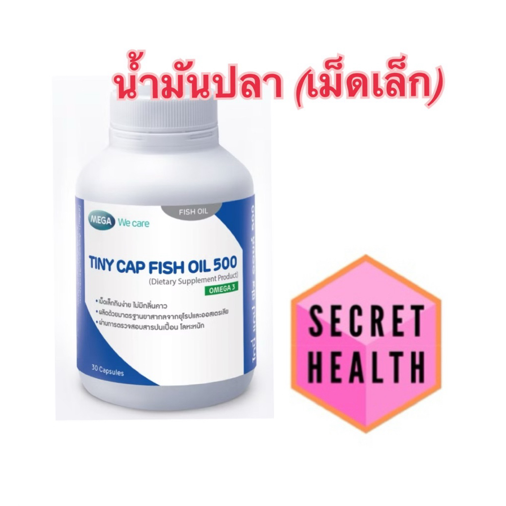 MEGA We care เมก้าวีแคร์ Tiny cap Fish oil 30's ไทนี่ แคป ฟิช ออยล์ 30 เม็ด