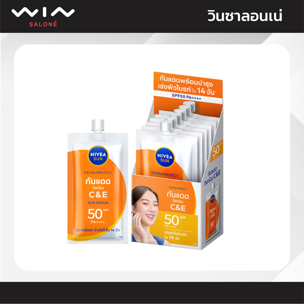 NIVEA Sun C&E นีเวีย กันแดด วิตามิน ซีแอนด์อี SPF50 PA+++ 7ml. สำหรับผิวหน้า [1กล่อง 6ซอง] – โปรปัง