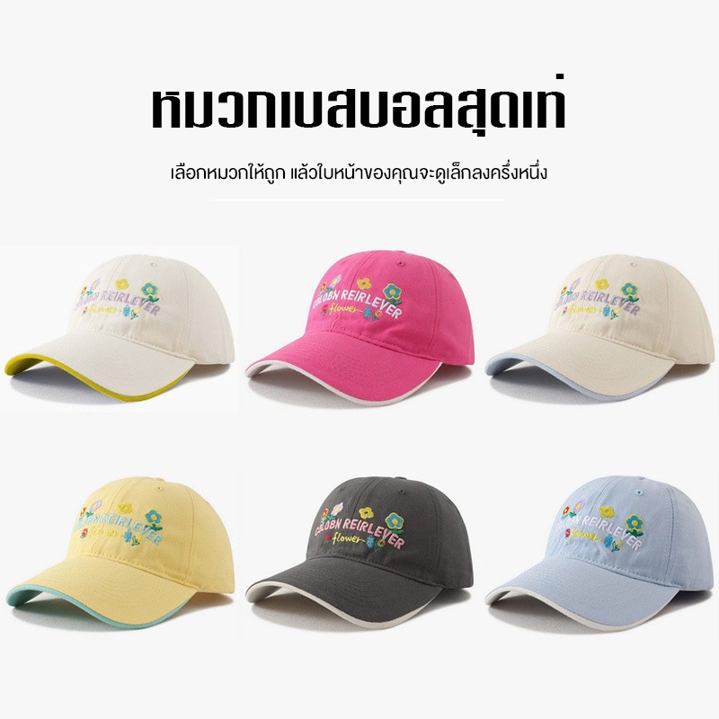 สินค้าใหม่  หมวกเบสบอลปักลายดอกไม้  หมวกลำลองสำหรับฤดูใบไม้ผลิ/ฤดูร้อน ใช้งานได้หลากหลาย  หมวกเบสบอลกันแดด