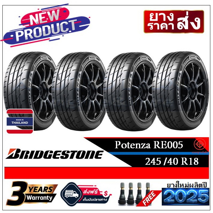 245/40R18 Bridgestone RE005 |2,4 เส้น| *ปี2025*-ส่งฟรี- เงินสด/เก็บเงินปลายทาง ยางใหม่/ยางบริดจสโตน