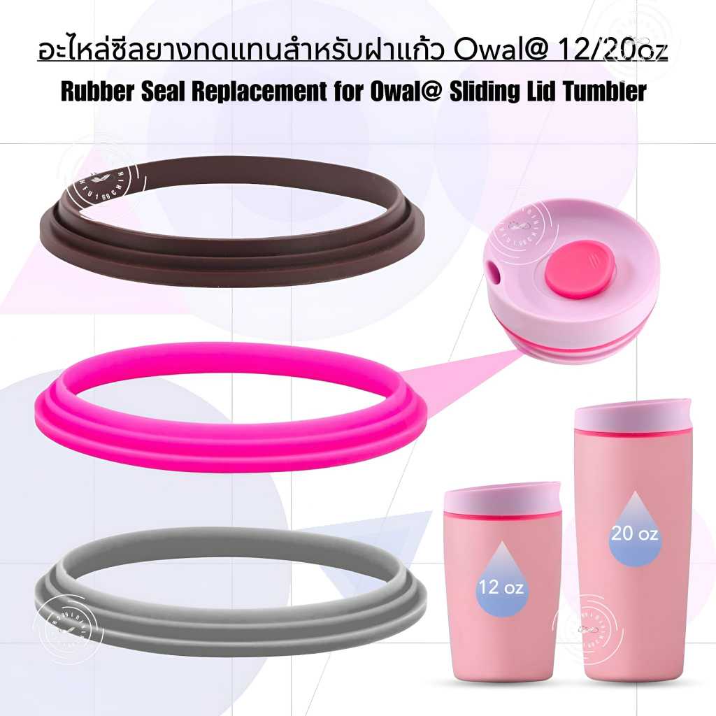 ซีลยางฝาแก้วOwala(O-Ring)อะไหล่เสริมสำหรับฝาแก้วOwala SmoothSip 12/20 ออนซ์ ตามรูปตัวอย่างเท่านั้น!!
