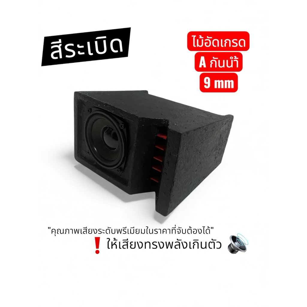 ตู้เสียงกลาง 3 นิ้ว ตู้ไลน์อาร์เรย์ สไตล์กลางแจ้งเสียงพุ่งไกลกังวาล ทรงตู้JBL VRX932LA