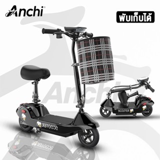 ANCHI สกู๊ตเตอร์ไฟฟ้าขนาดเล็ก พับได้ 2 ล้อ  มีเบาะนั่ง กระเป…