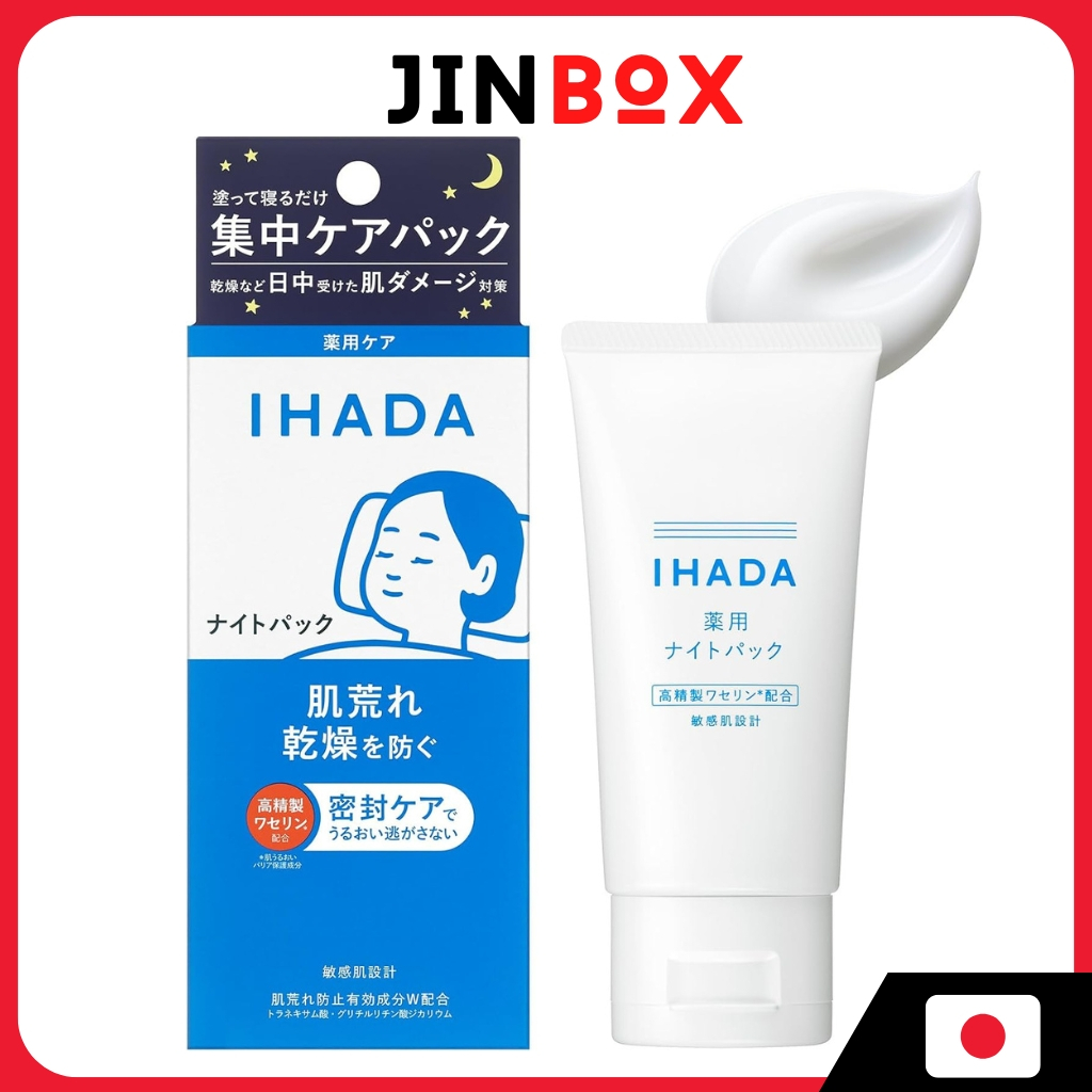 Shiseido Ihada Pack Night Pack Intensive Care 70g