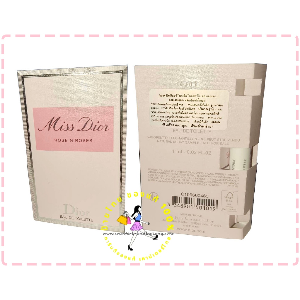 MISS DIOR Rose N'ROSES Eau De Toilette 1mL น้ำหอมมิสดิออร์ขนาดทดลอง