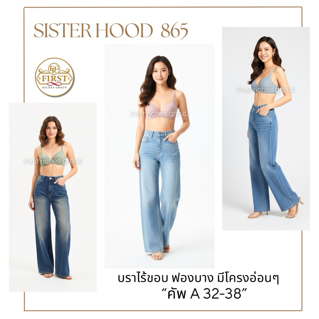 เสื้อใน sister hood 865 (คัพ A) มีโครงอ่อนๆ ฟองบาง รอบตัวไร้ขอบ กระชับอกใส่สบาย รูปที่ 7