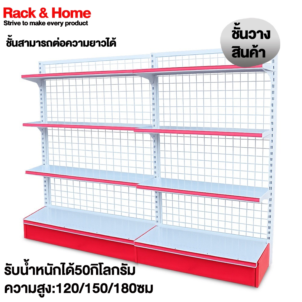 ชั้นโชว์สินค้า 4ชั้น Product shelf ชั้นวางสินค้ามินิมาร์ท อเนกประสงค์