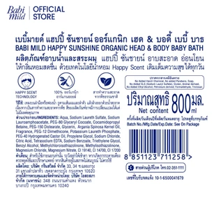 เบบี้มายด์ สบู่เหลวอาบและสระ แฮปปี้ ซันชายน์ 800 มล+รีฟิล ไบโอแกนิก350 มล / Babi Mild Bath Happy Sunshine 800 ml