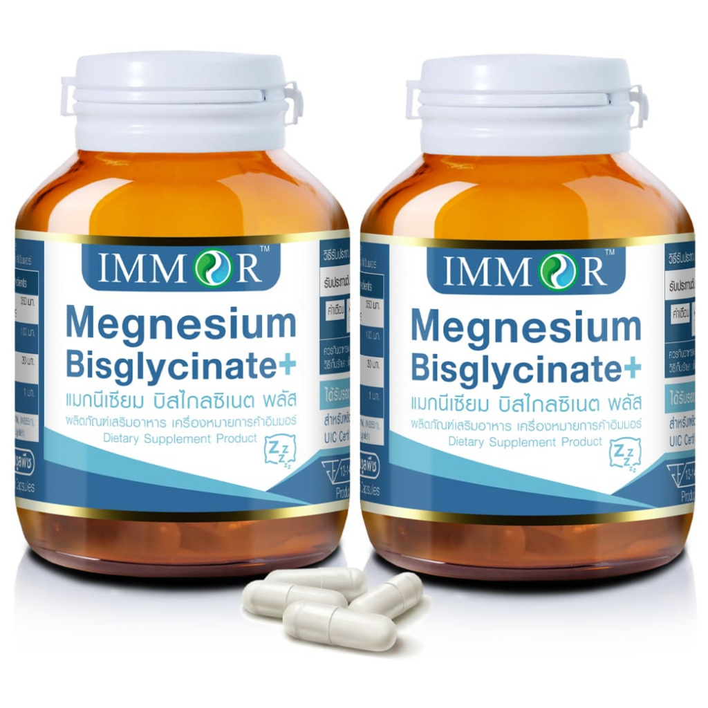 IMMOR Magnesium Bisglycinate+ (แมกนีเซียม บิสไกลซิเนต พลัส) (ชุด 2 กระปุก)