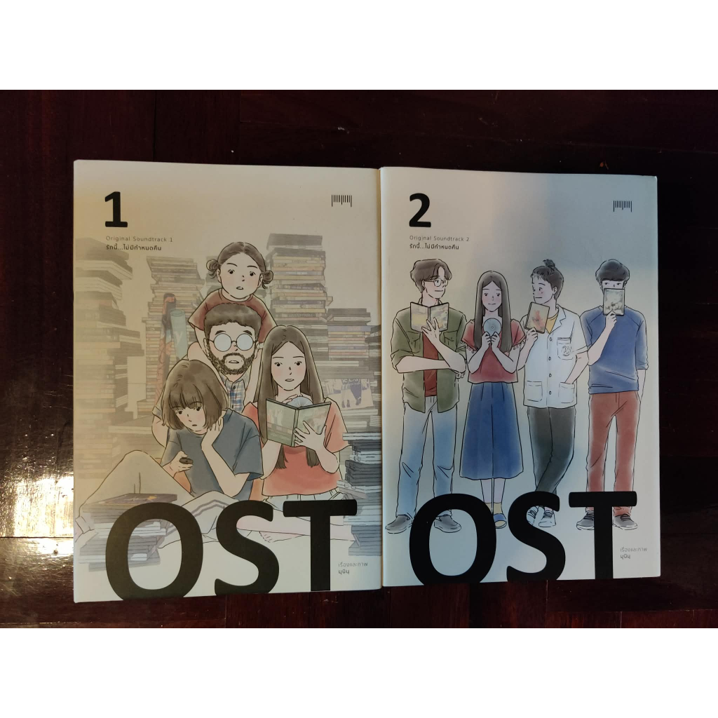 หนังสือมือ 2 OST รักนี้...ไม่มีกำหนดคืน 10mm 2 เล่ม