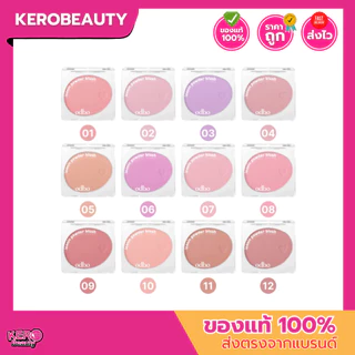 (OD1325) Odbo Iconic Powder Blush โอดีบีโอ ไอโคนิค พาวเดอร์ บลัช ปัดง่าย ไม่เป็นก้อน