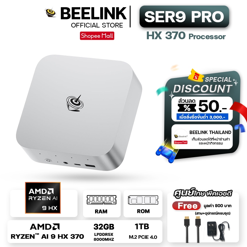 [Official ศูนย์ไทย] Beelink SER9 Pro ล่าสุด AMD Ryzen™ AI 9 HX 370 MINI PC 12 Zen5 CPU cores ความจุ 