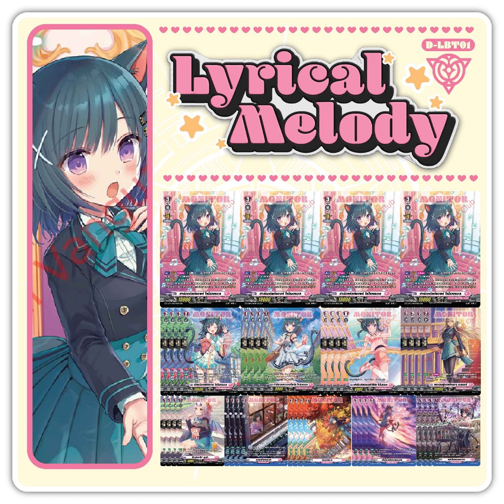 Set SP แบบละ 4 ใบ แยกสาย D-LBT01 CardFight Vanguard OverDress ภาษาไทย