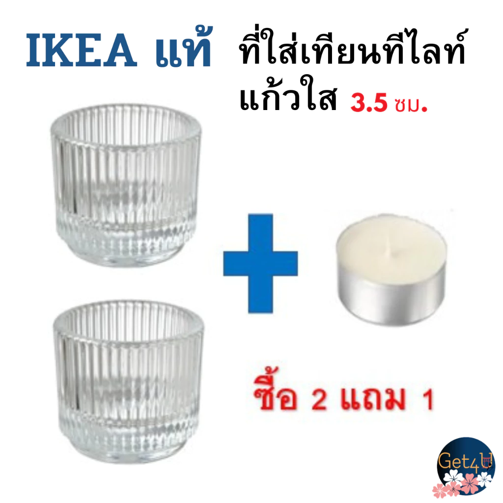 IKEA ที่ใส่เทียนทีไลท์ FINSMAK แก้วใส ขนาดสูง 3.5 ซม. เส้นผ่าศูนย์กลาง 5 ซม. อิเกียแท้พร้อมส่ง