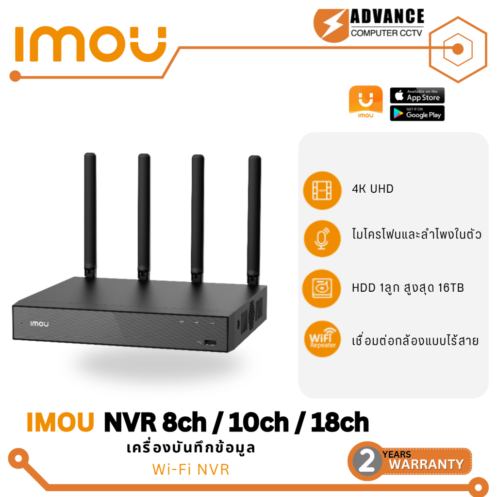 IMOU NVR เครื่องบันทึก Imou NVR Wi-Fi ระบบ ONVIF  ไม่แนะนำใช้ต่างแบรนด์