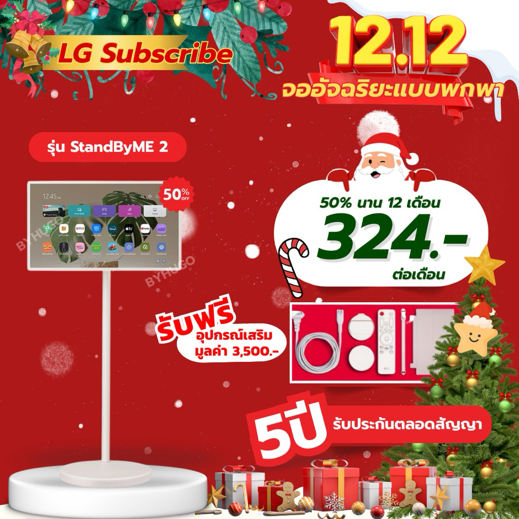 LG StandbyME2 รุ่น 27LX6TDGA | จอพกพาเคลื่อนที่ได้ | จอสัมผัส ขาตั้งปรับหมุนได้