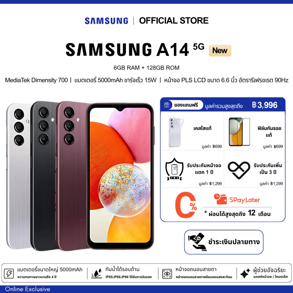 Samsung A14 5G สมาร์ทโฟน แรมใหญ่ ความจุสูง จอใหญ่ แบตอึด กล้องชัด รองรับ 5G ใช้งานเร็ว เล่นเกมลื่น