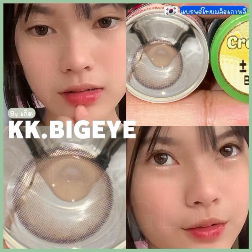 น้องพั้นใส่ CM น้ำตาลนัวละมุนๆ ตาหวาน คอนแทคเลนส์
