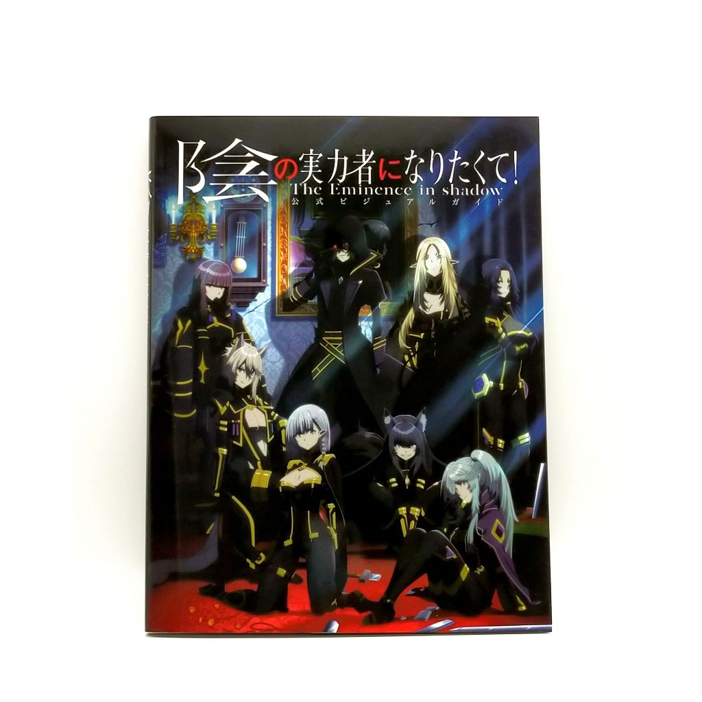 The Eminence in Shadow Official Anime Art Book Visual Guide Design Works