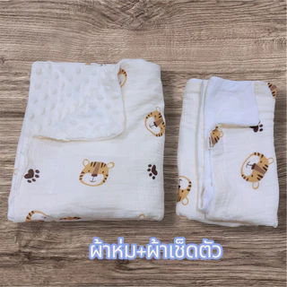 เซ็ตคู่ ผ้าห่ม+ผ้าเช็ดตัว ลายกระต่ายน่ารัก สำหรับเด็กทารก คุณภาพเยี่ยม นุ่มสบาย ใช้ได้ทุกวัน ออแกนิค