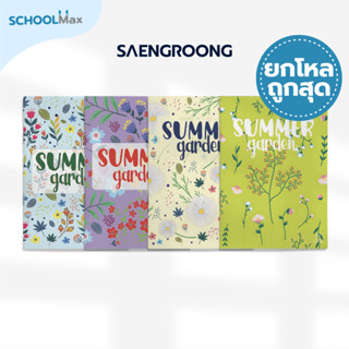 สมุดปกอ่อน รุ่น SUMMER GARDEN จำนวน 40 แผ่น คละแบบ ยี่ห้อ SA…