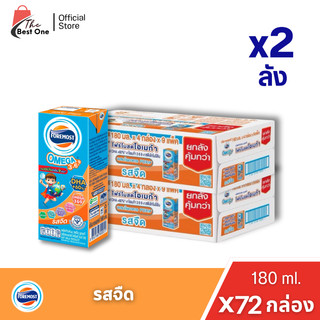 ( X 2ลัง)โฟร์โมสต์ โอเมก้า 369 รสจืด นมกล่องยูเอชที ขนาด 180มล  ยกลัง 2ลัง รวม 72กล่อง