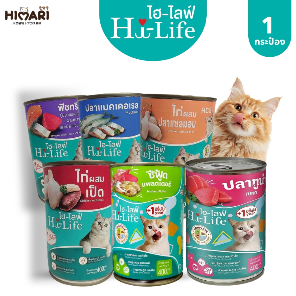 Hi-Life ไฮไลฟ์ อาหารเปียกแมว แบบกระป๋อง สำหรับแมว บำรุงขนผิวหนัง Complete & Balanced ขนาด 400 กรัม