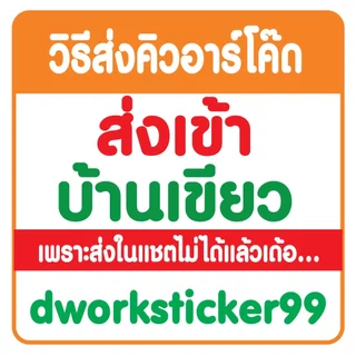 สั่ง ป้ายคิวอาร์โค๊ด กรุณาอ่านรายละเอียด ก่อนกดสั่ง งานฟิวเจอร์บอร์ดนะ *ไม่ใช่ไม้ ย้ำ ไม่ใช่ไม้...