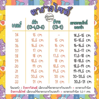 รองเท้านักเรียน แคร์แบร์ CARE BEAR มีไฟ!!! รองเท้าอนุบาล แบบเทปและตัวล็อค รองเท้าวอมขาว