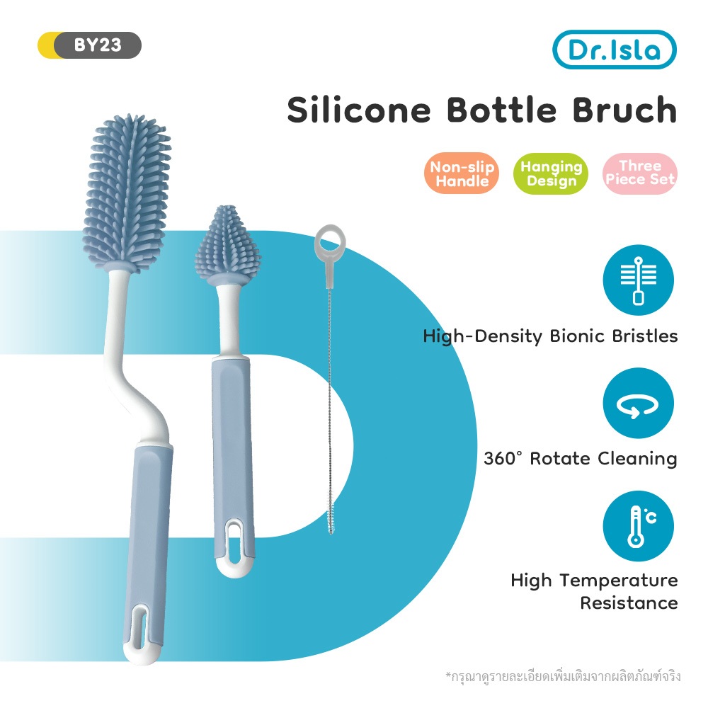 Dr.isla แปรงล้างขวดนม 3 IN 1 ชุดซิลิโคน ทำความสะอาดขวดนมและจุกนม BY23