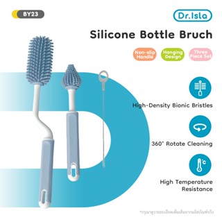 Dr.isla แปรงล้างขวดนม 3 IN 1 ชุดซิลิโคน ทำความสะอาดขวดนมและจ…