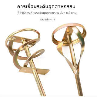 CowKing เหล็กกวนสี ผสมสี ยี่ห้อ ปลายตรง มี 2ชนิด ให้เลือก สำหรับสว่านทั่วไป หรือ หัว SDS