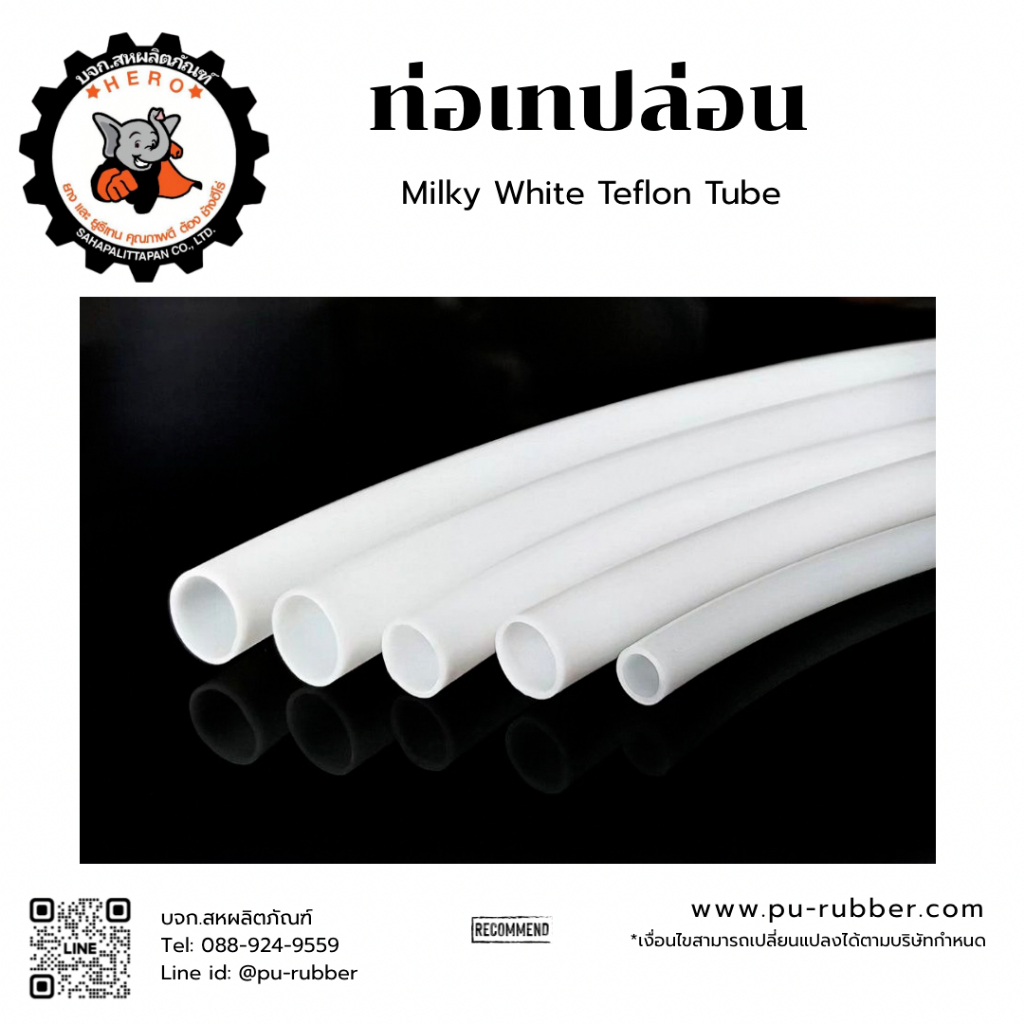 ท่อเทปล่อน สีขาวขุ่น Milky White Teflon Tube ทนสารเคมี ทนความร้อน