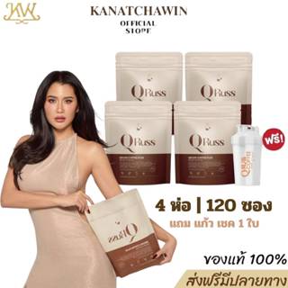QRuss Coffee (4 ห่อ 120 ซอง) (แถมแก้ว 1 ใบ)กาเเฟคิวรัสส์ คอฟ…