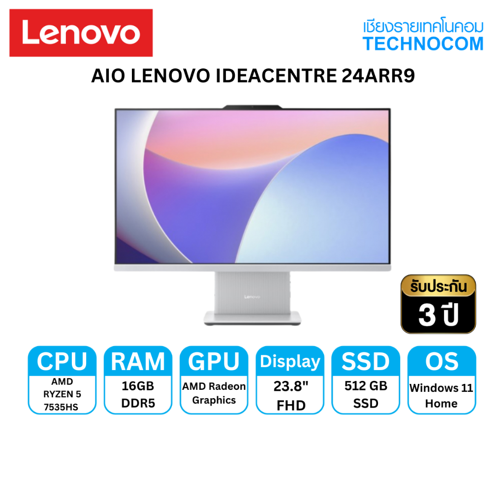 AIO (คอมพิวเตอร์ออลอินวัน) LENOVO IDEACENTRE 24ARR9 R5-8645HS/16GB/512GB/23.8”/WIN11 H+OFH/S2024(F0H