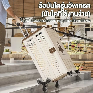 FORYO รถเข็นช้อปปิ้ง ตะกร้าช้อปปิ้งพับ 160L ความจุขนาดใหญ่ หมุน 360องศา ดีไซน์ใหม่ นั่งได้ 🛡️แข็ง🛡️