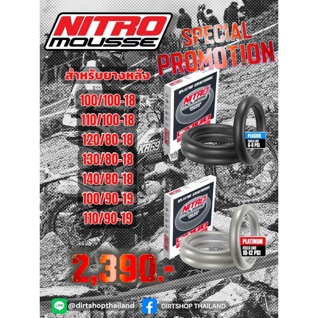 ยางมูสสำหรับมอเตอร์ไซค์วิบาก NITRO MOUSSE โมโตครอส เอ็นดูโร่ (เฉพาะหลัง)