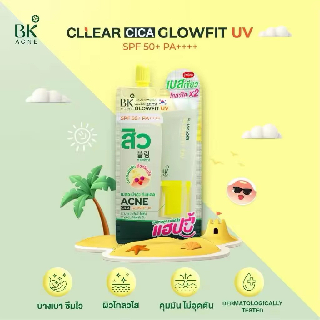 (1 ซอง) BK Acne Cllear Cica Glowfit UV SPF 50+ PA++++ 6 g. BKเบสเขียวกันแดด ผิวเนียนใส ไม่โป๊ะ
