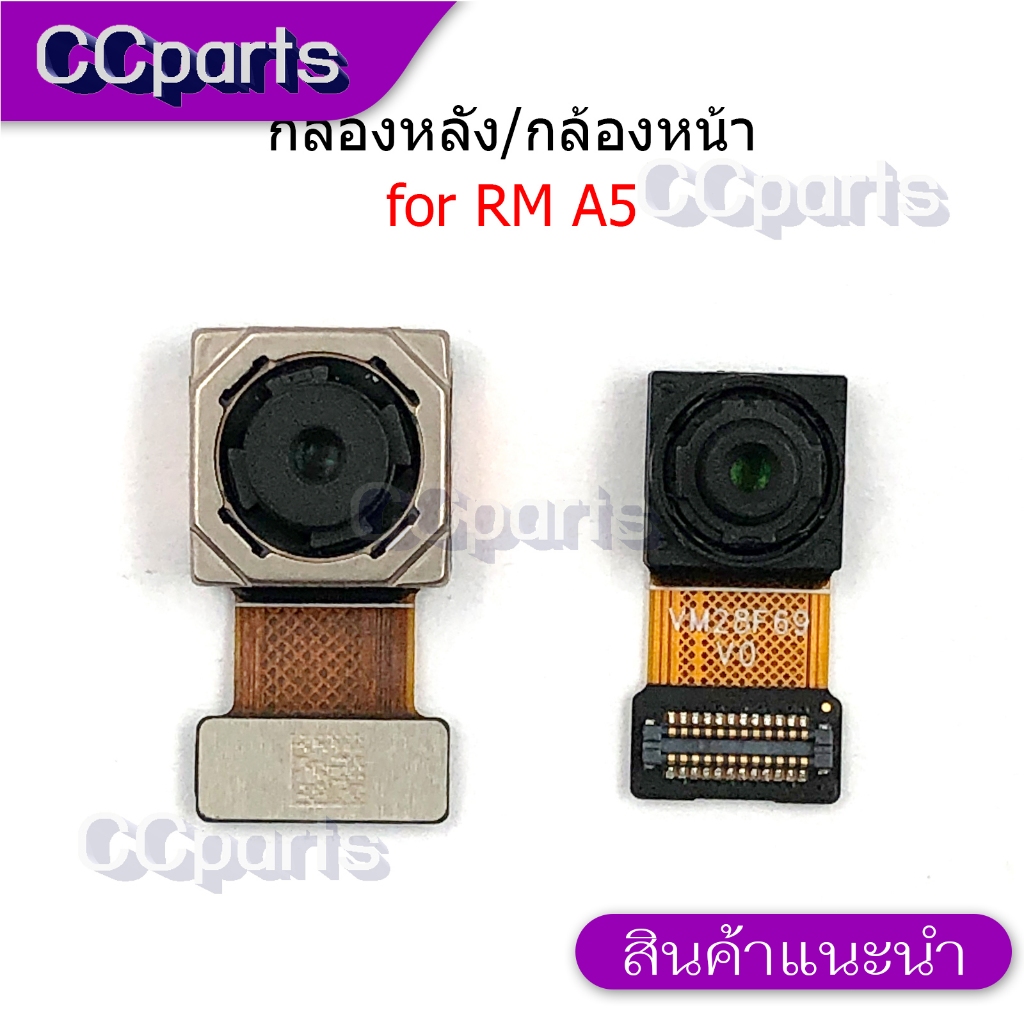 กล้องหน้า กล้องหลัง RM A5 แพรกล้องหน้า สำหรับ Redmi A5 camera