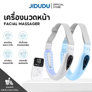 JIDUDU เครื่องลิฟหน้าวีเชฟ Devices V-Line Massager ยกกระชับหน้าเรียวทันใจ โหมดนวด 5 รูปแบบ พร้อมเทคโลโนยีแสงบำบัด