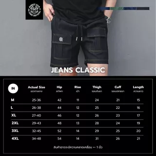 Monkey Siam | Jeans Classic - ยีนส์คลาสสิก M-4XL เอว 25-48 กางเกงคาร์โก้ ขาสั้นผู้ชาย